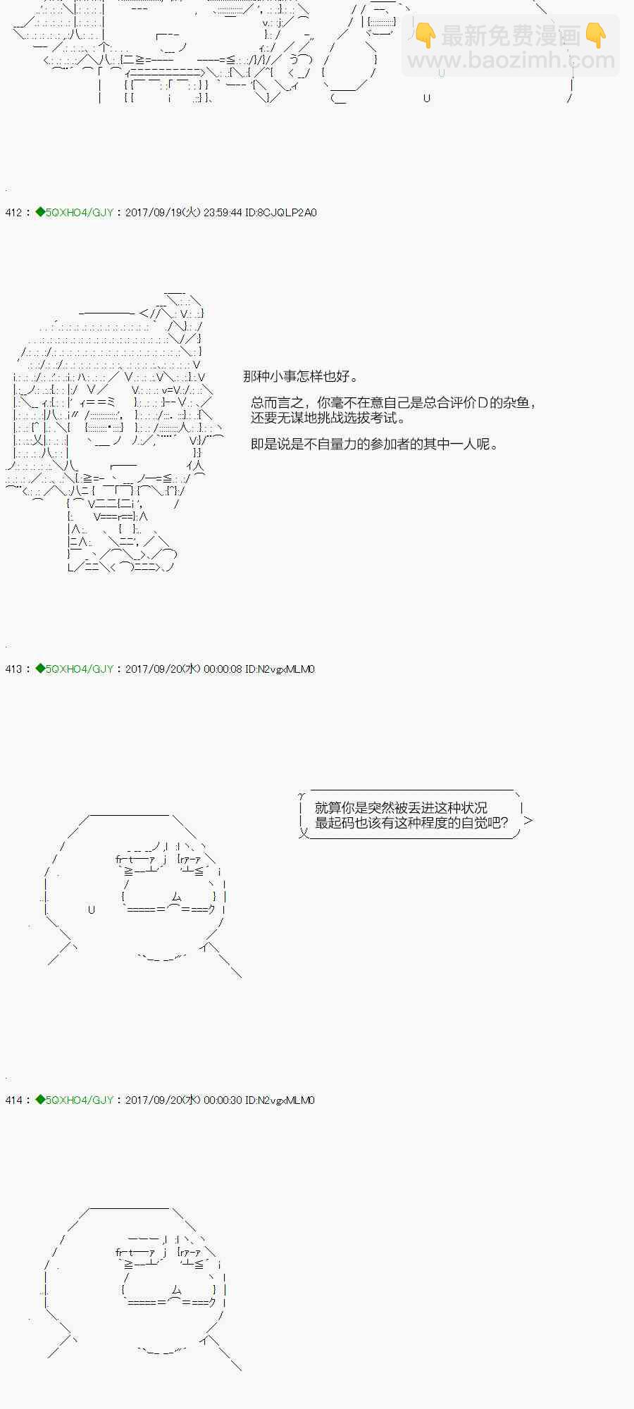 你是不死的染灰魔女 - 73.2話(1/2) - 1