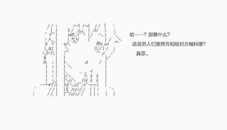 你是不死的染灰魔女 - 74.2話 - 2