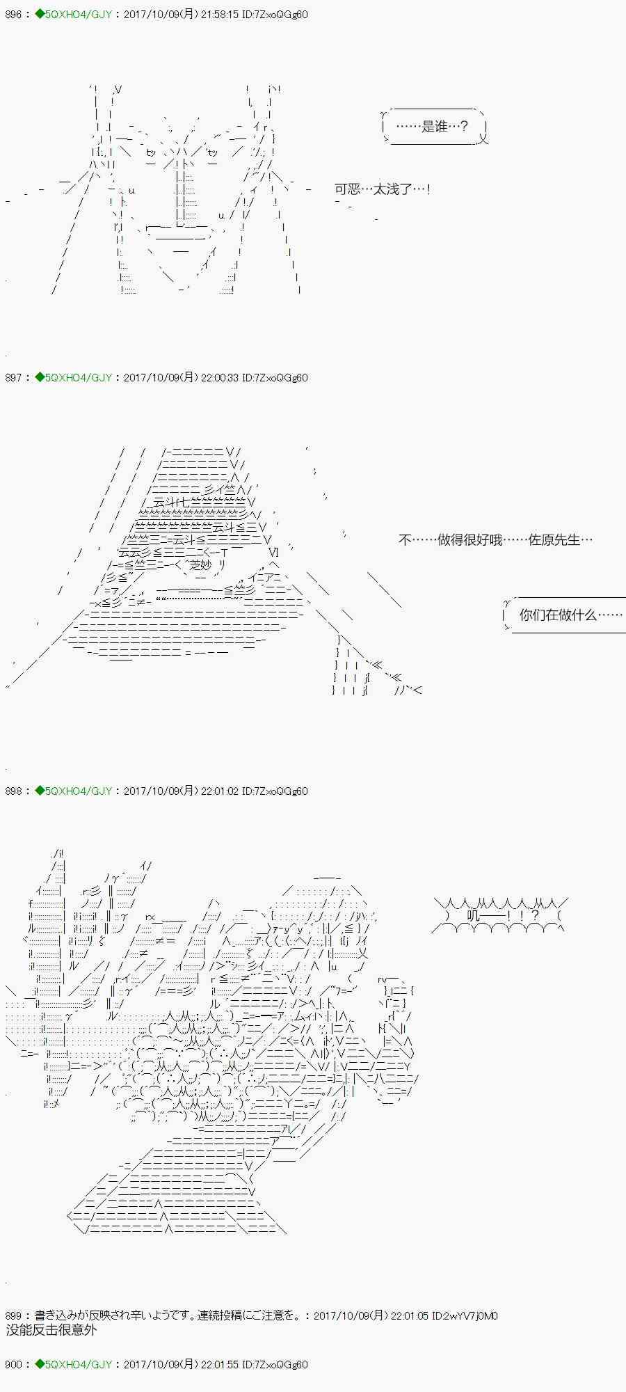 你是不死的染灰魔女 - 74.2話 - 5