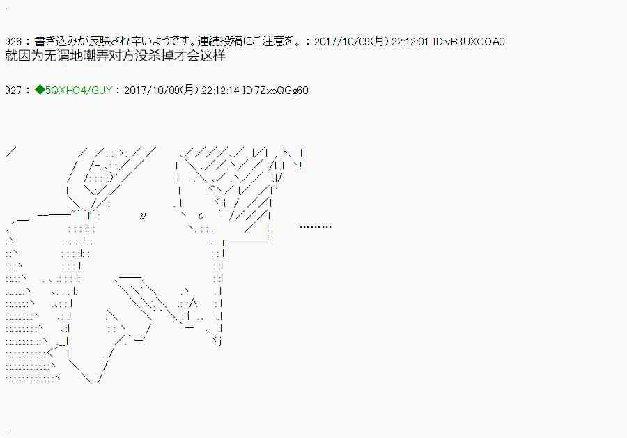 你是不死的染灰魔女 - 74.2话 - 6