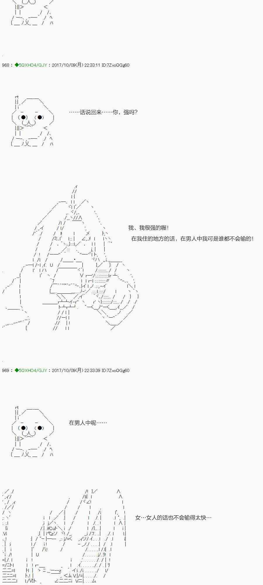 你是不死的染灰魔女 - 74.2话 - 4