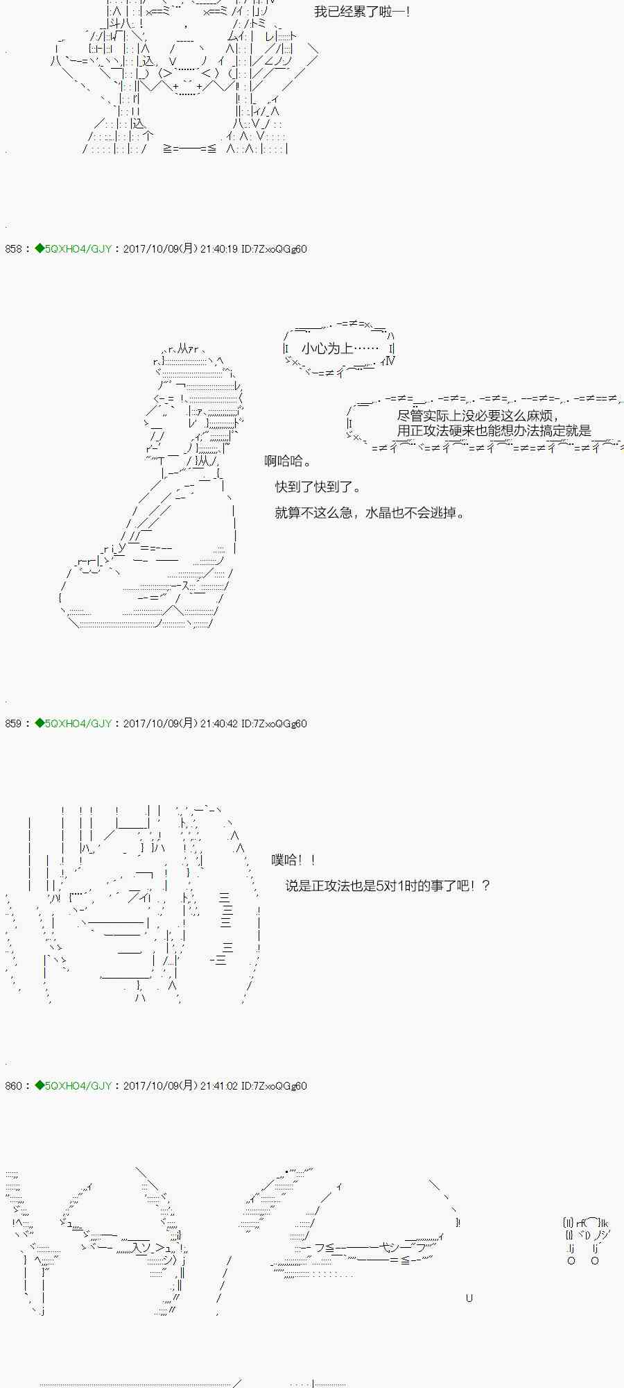 你是不死的染灰魔女 - 74.2话 - 8