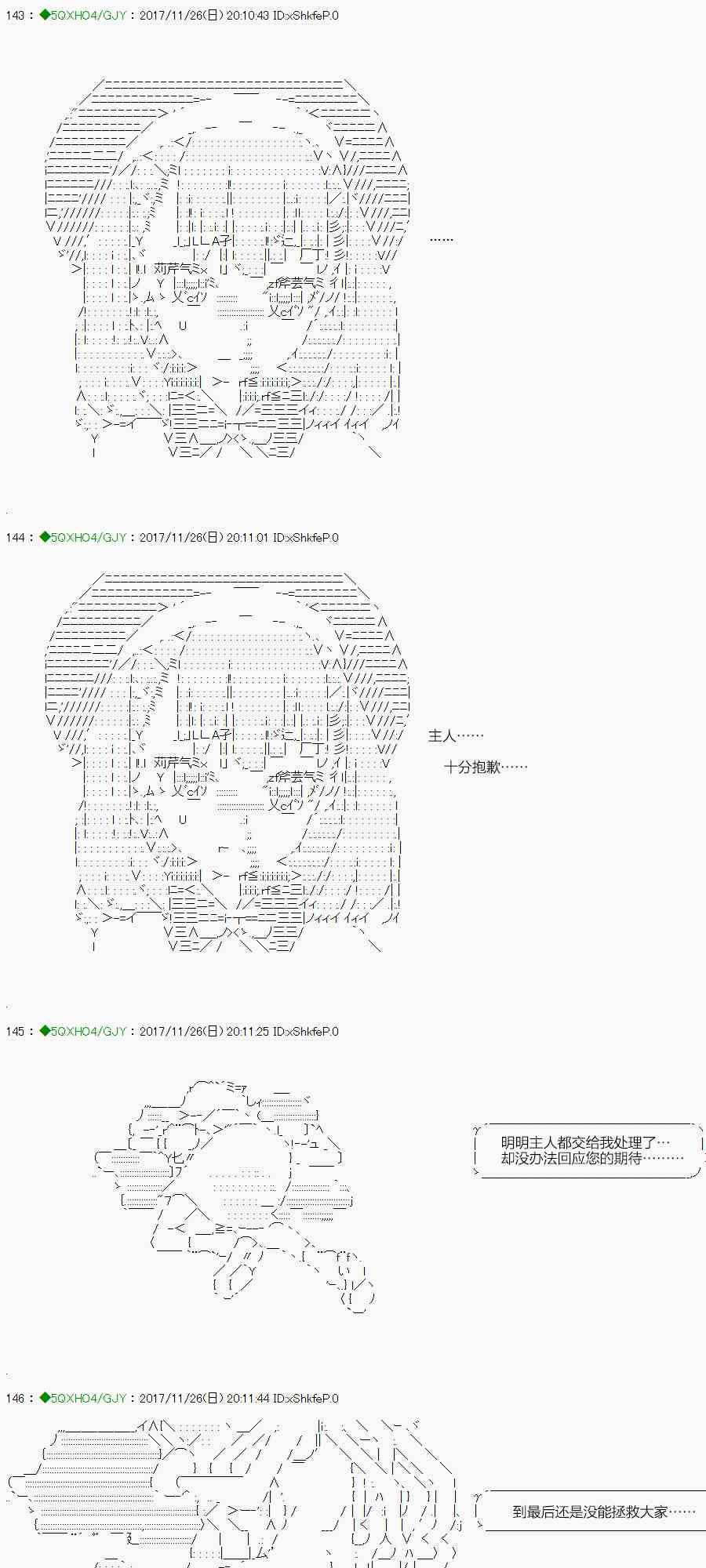 你是不死的染灰魔女 - 75.1話(1/2) - 2