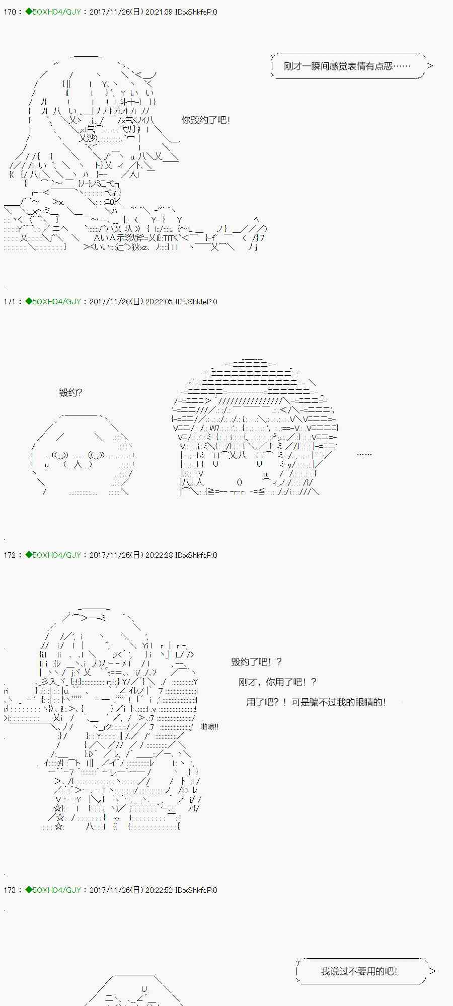 你是不死的染灰魔女 - 75.1話(1/2) - 4