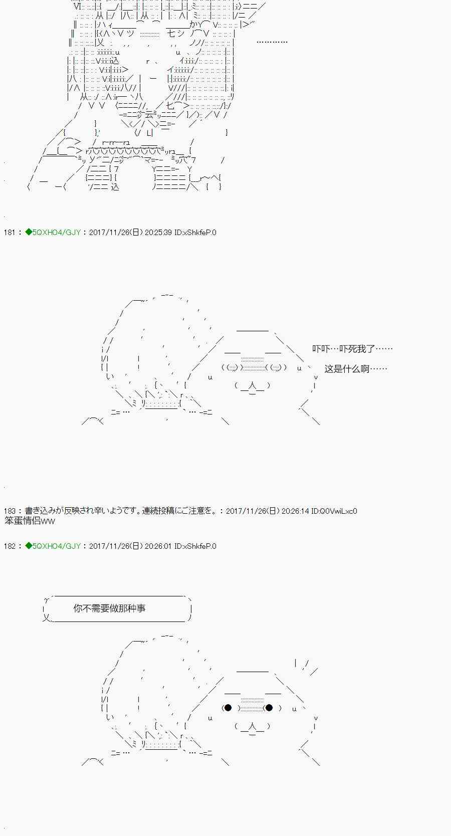 你是不死的染灰魔女 - 75.1话(1/2) - 7