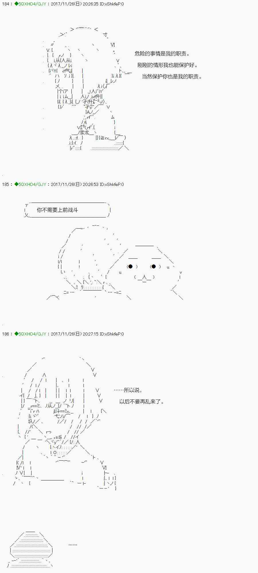 你是不死的染灰魔女 - 75.1话(1/2) - 8