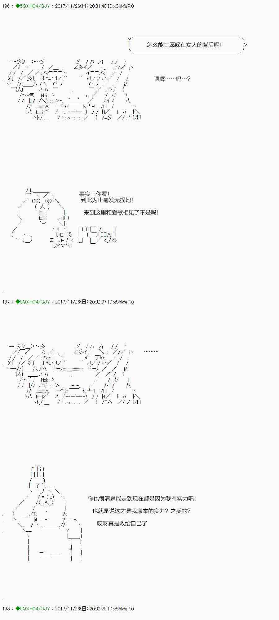 你是不死的染灰魔女 - 75.1話(1/2) - 5