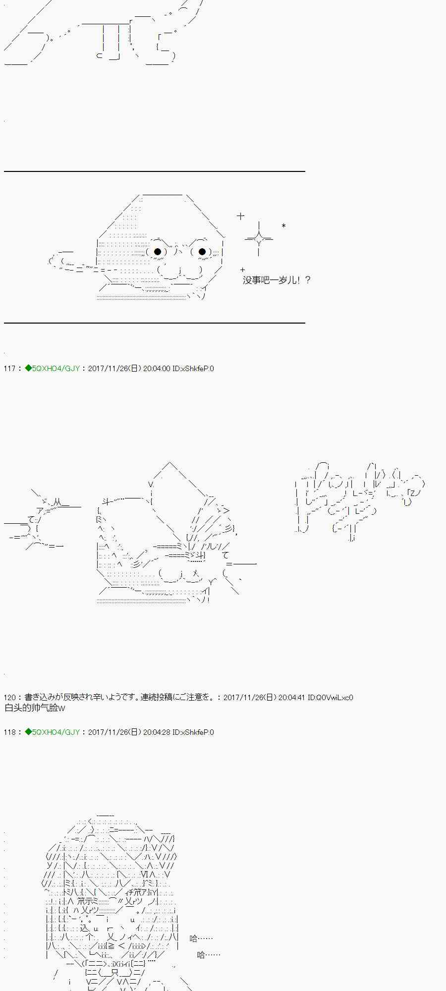 你是不死的染灰魔女 - 75.1话(1/2) - 4