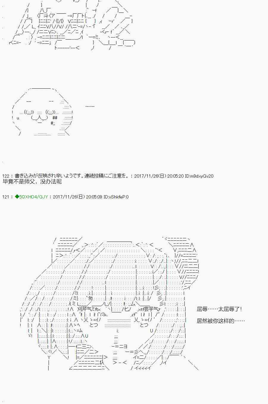 你是不死的染灰魔女 - 75.1话(1/2) - 5