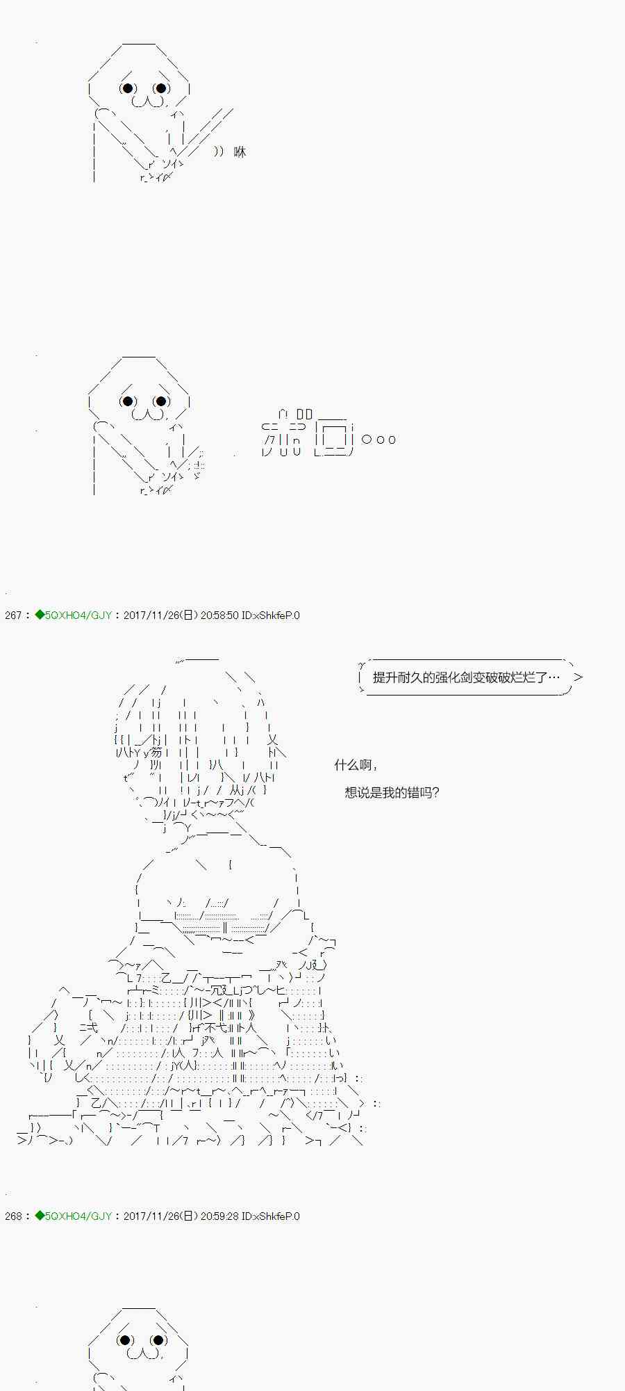 你是不死的染灰魔女 - 75.1話(2/2) - 1