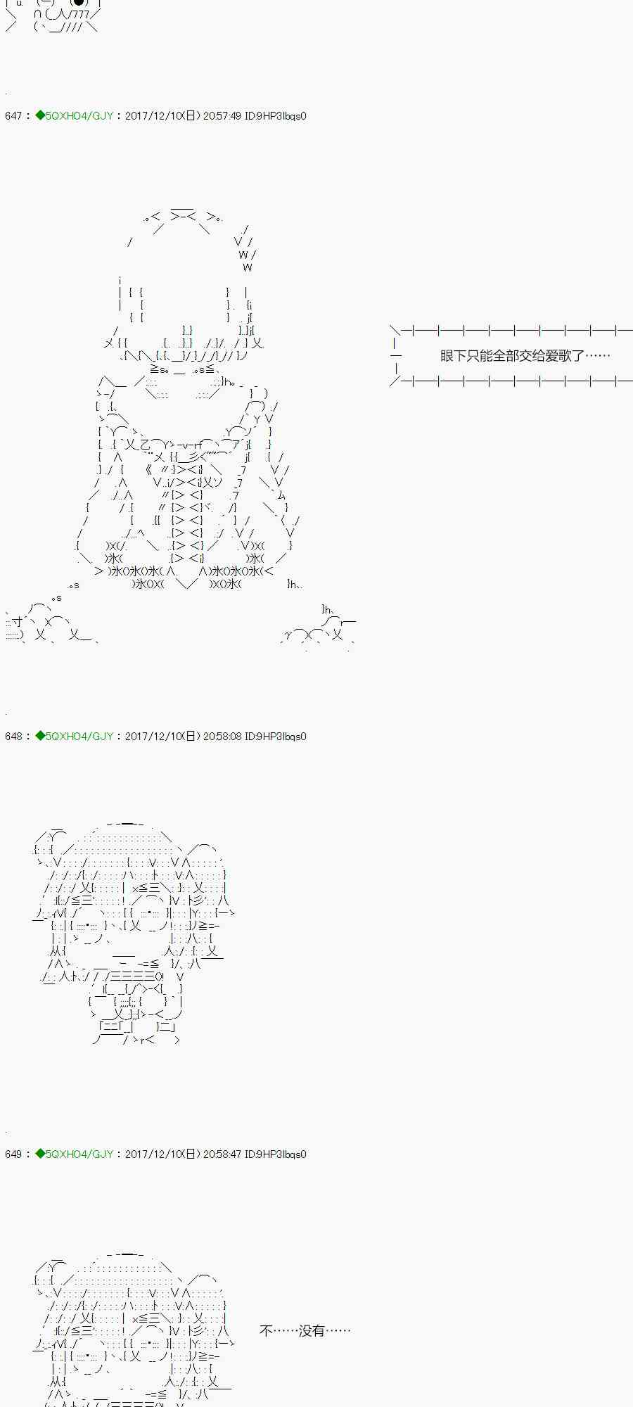 你是不死的染灰魔女 - 76.1話 - 7