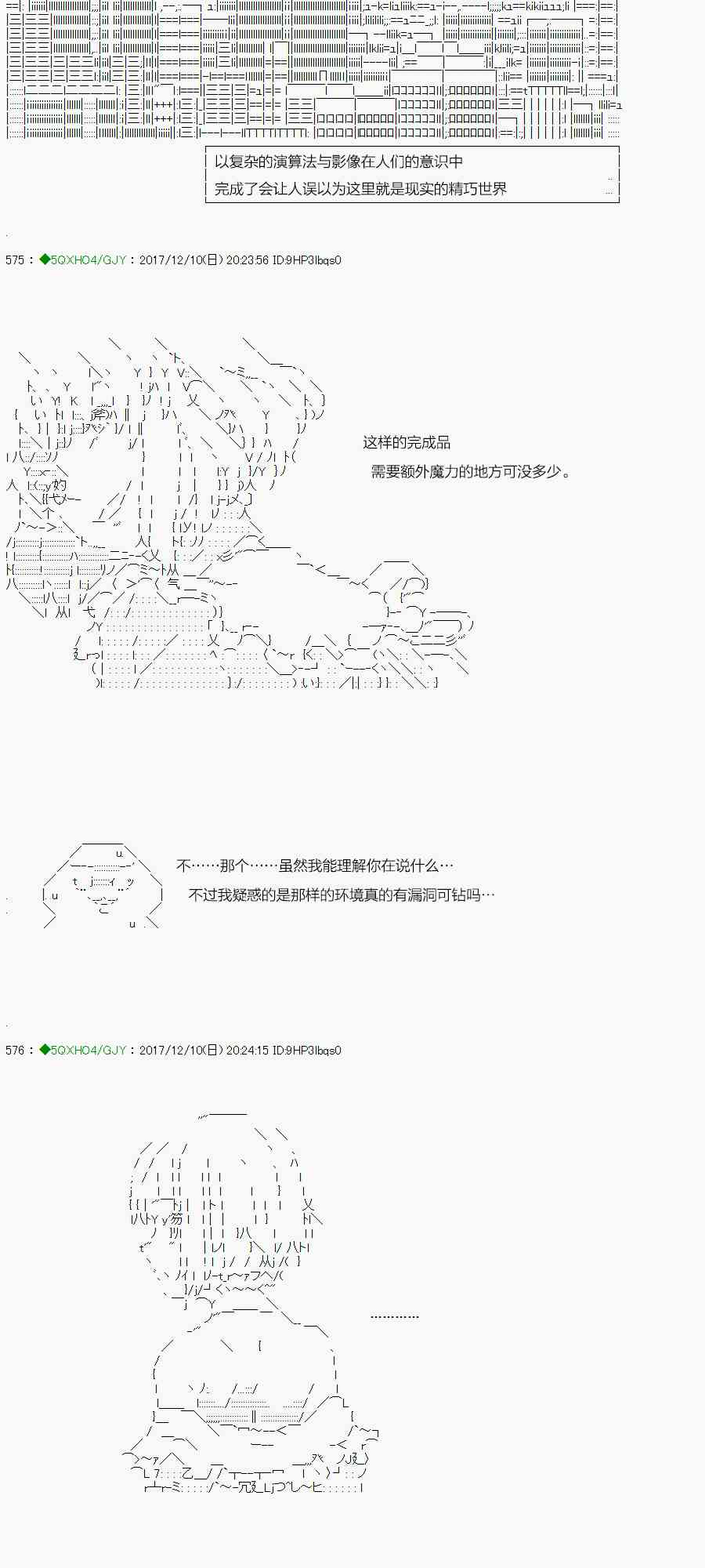 你是不死的染灰魔女 - 76.1话 - 3