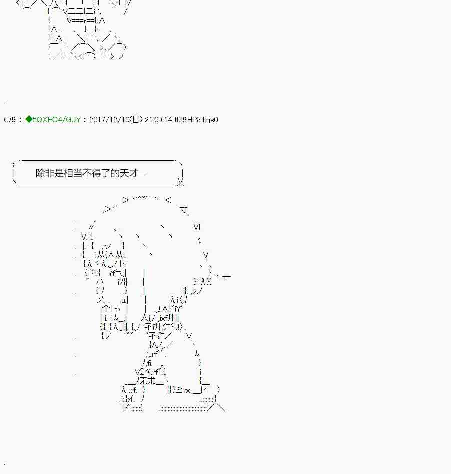 你是不死的染灰魔女 - 76.1話 - 4