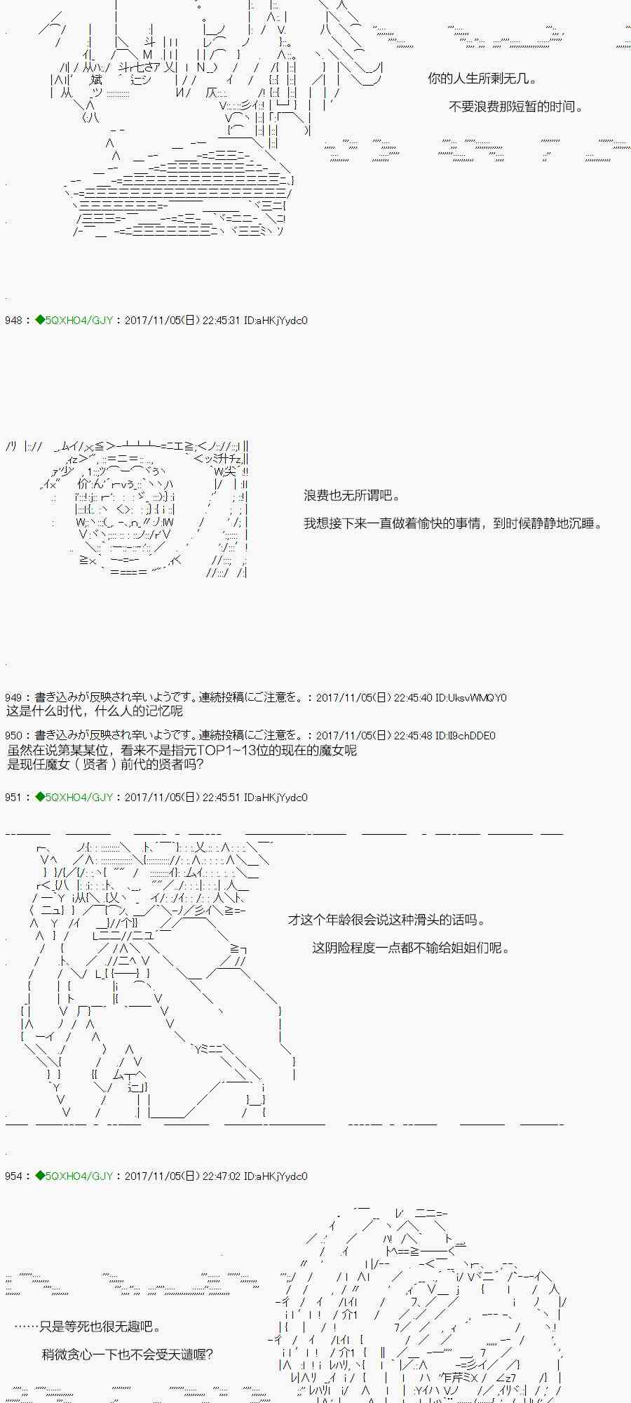 你是不死的染灰魔女 - 白頭與魔女的休息(1/2) - 4