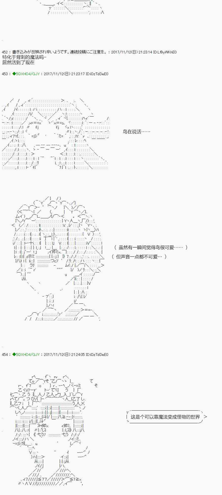 你是不死的染灰魔女 - 只要有爱，饭再难吃也好(1/2) - 4