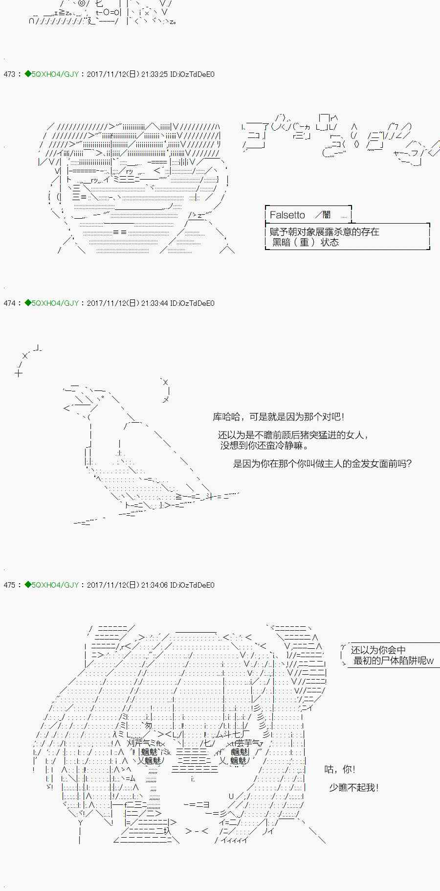 你是不死的染灰魔女 - 只要有愛，飯再難吃也好(1/2) - 3