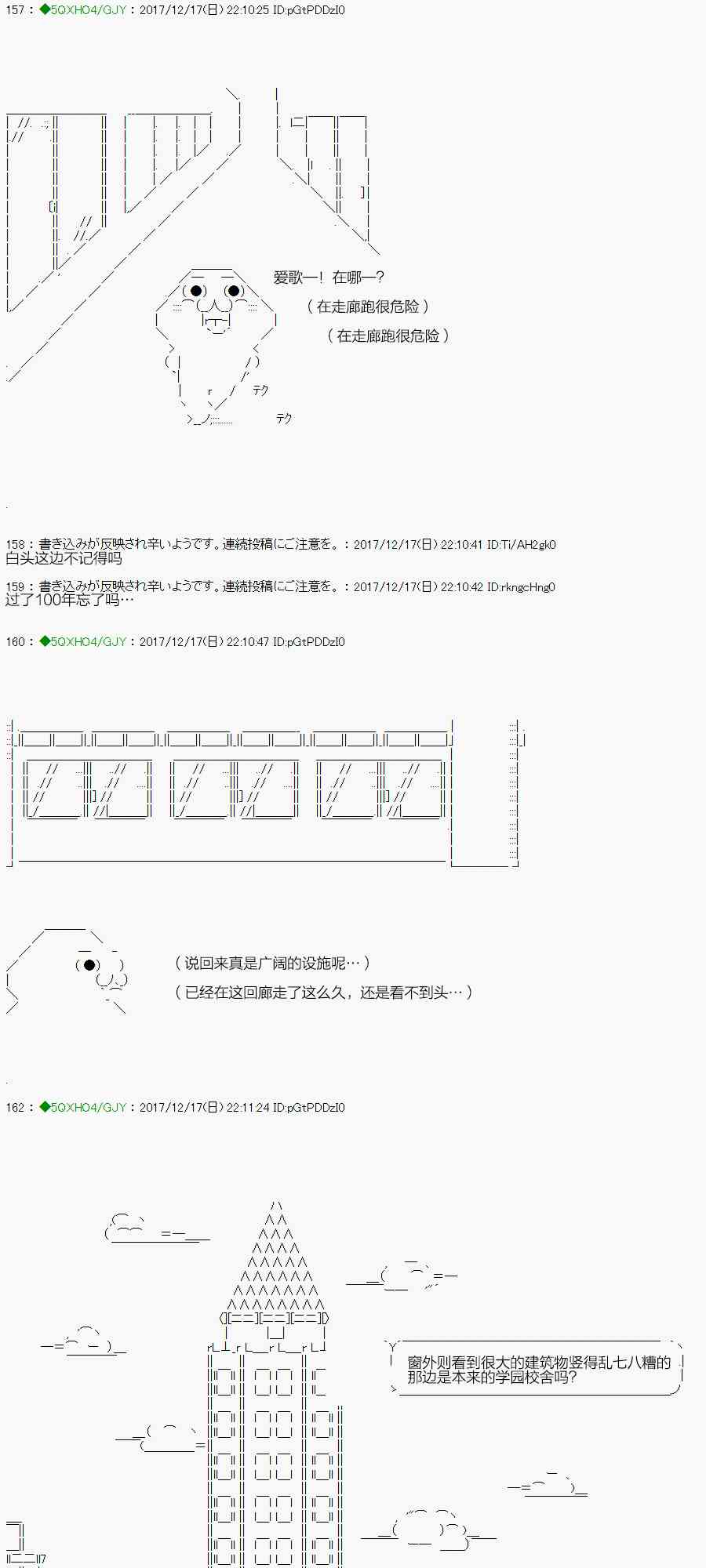 你是不死的染灰魔女 - 77.2話 - 1