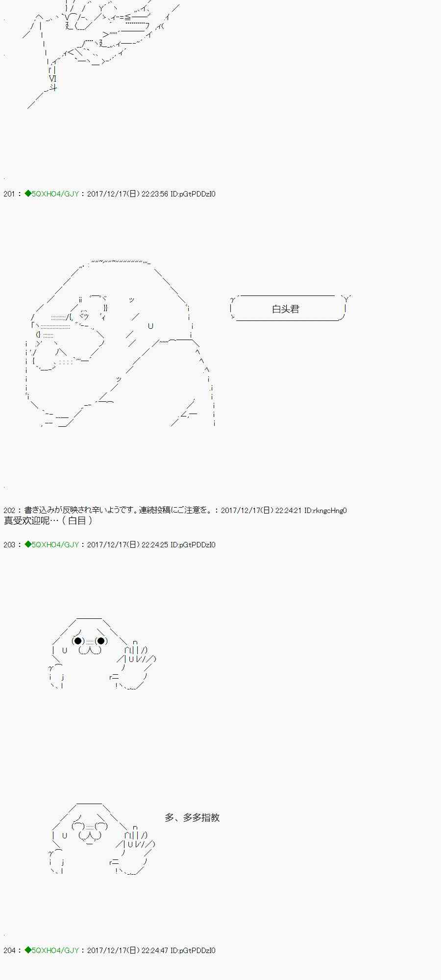 你是不死的染灰魔女 - 77.2话 - 1