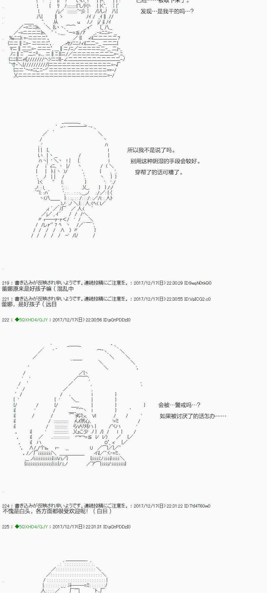 你是不死的染灰魔女 - 77.2話 - 6