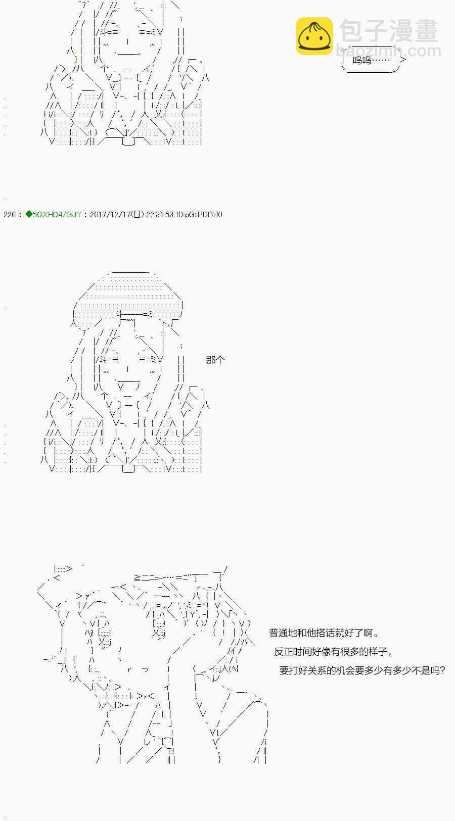 你是不死的染灰魔女 - 77.2话 - 1