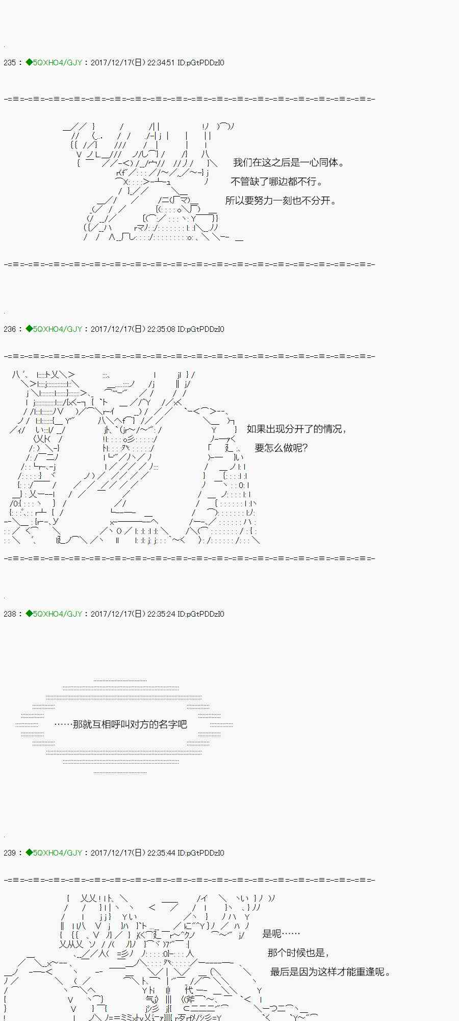 你是不死的染灰魔女 - 77.2话 - 4