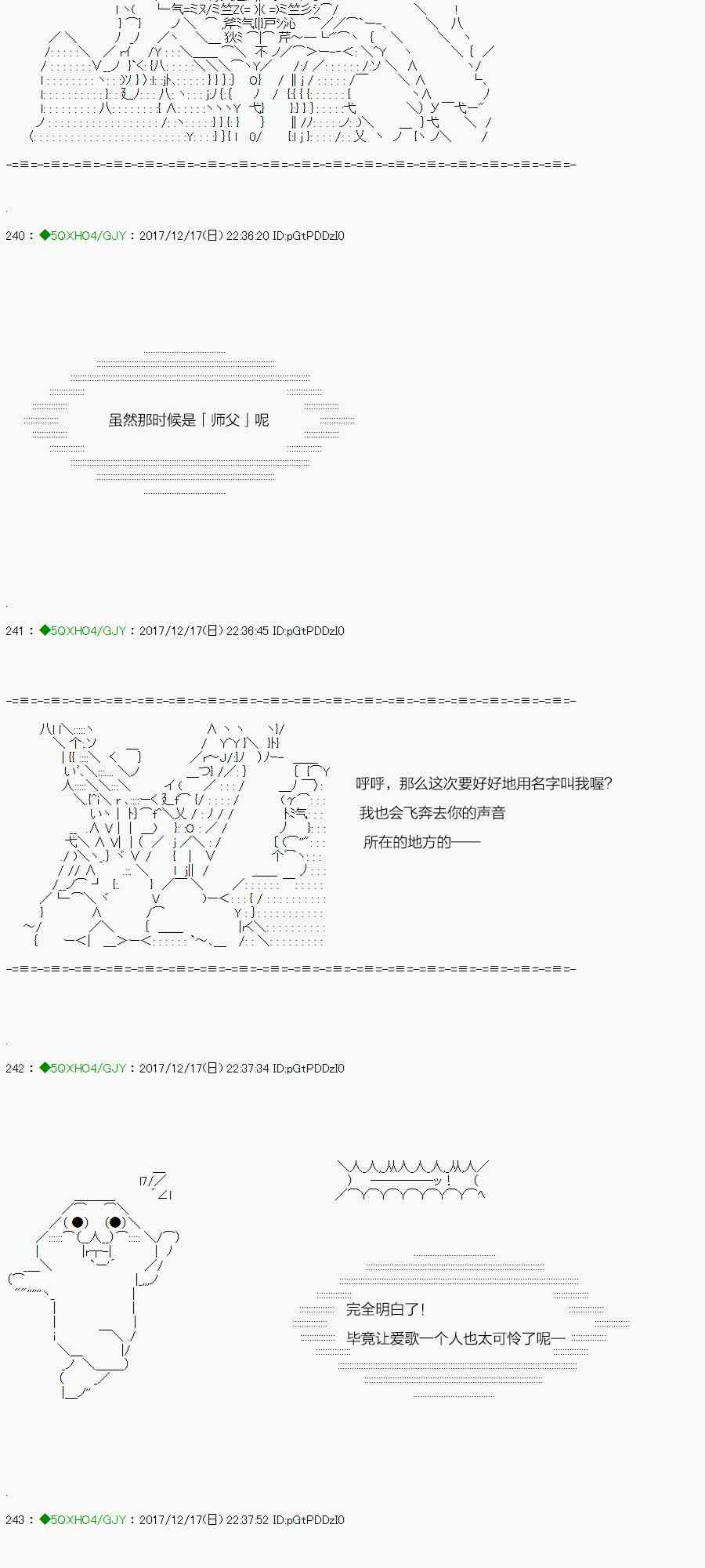 你是不死的染灰魔女 - 77.2话 - 5