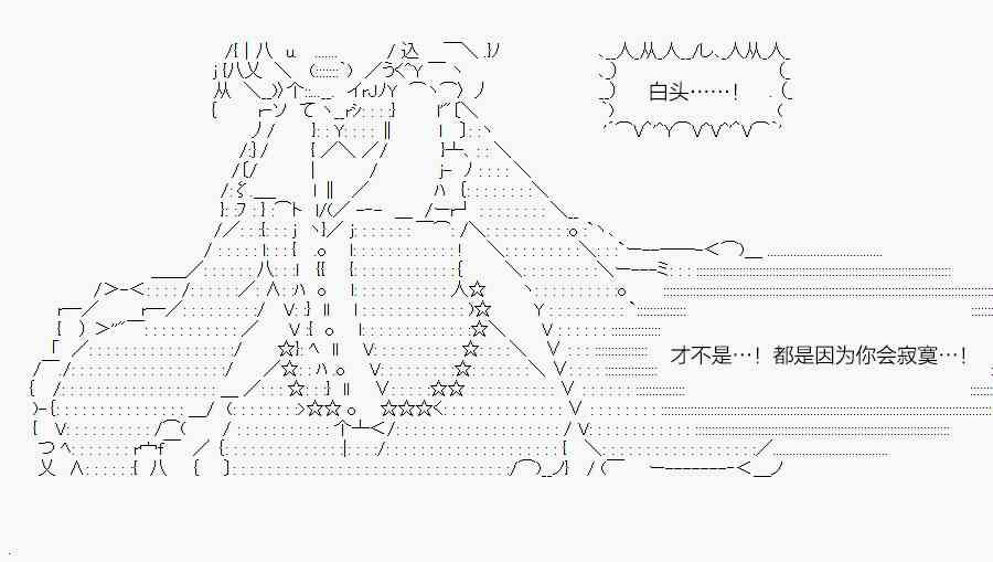 你是不死的染灰魔女 - 77.2话 - 6