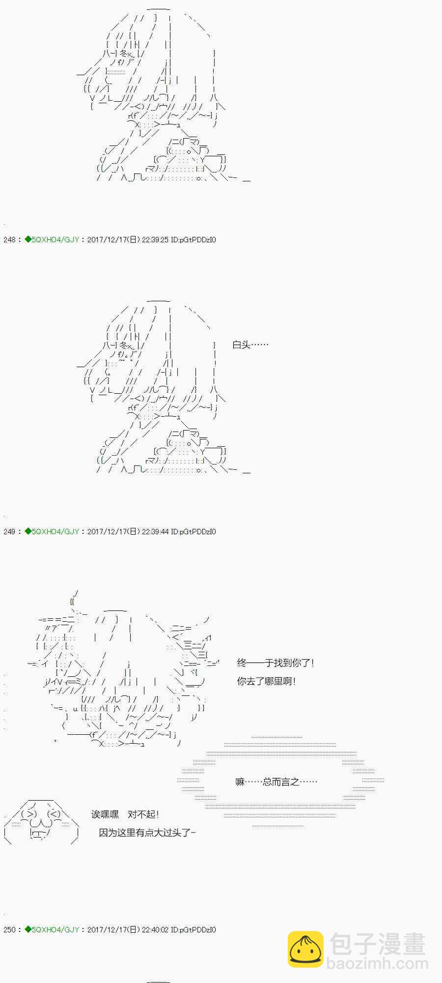 你是不死的染灰魔女 - 77.2話 - 2