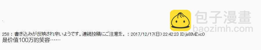 你是不死的染灰魔女 - 77.2话 - 5