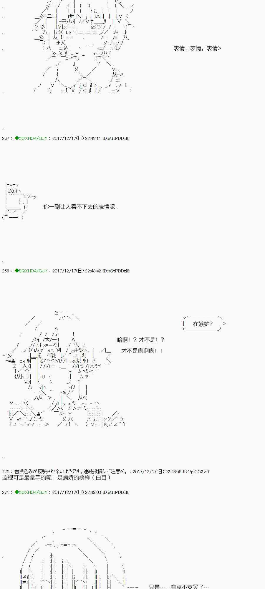 你是不死的染灰魔女 - 77.2话 - 1