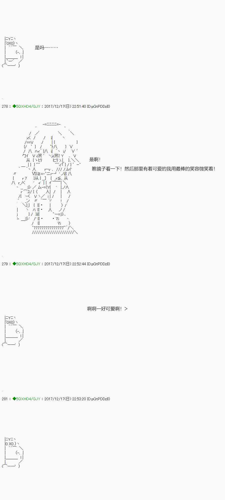 你是不死的染灰魔女 - 77.2话 - 3