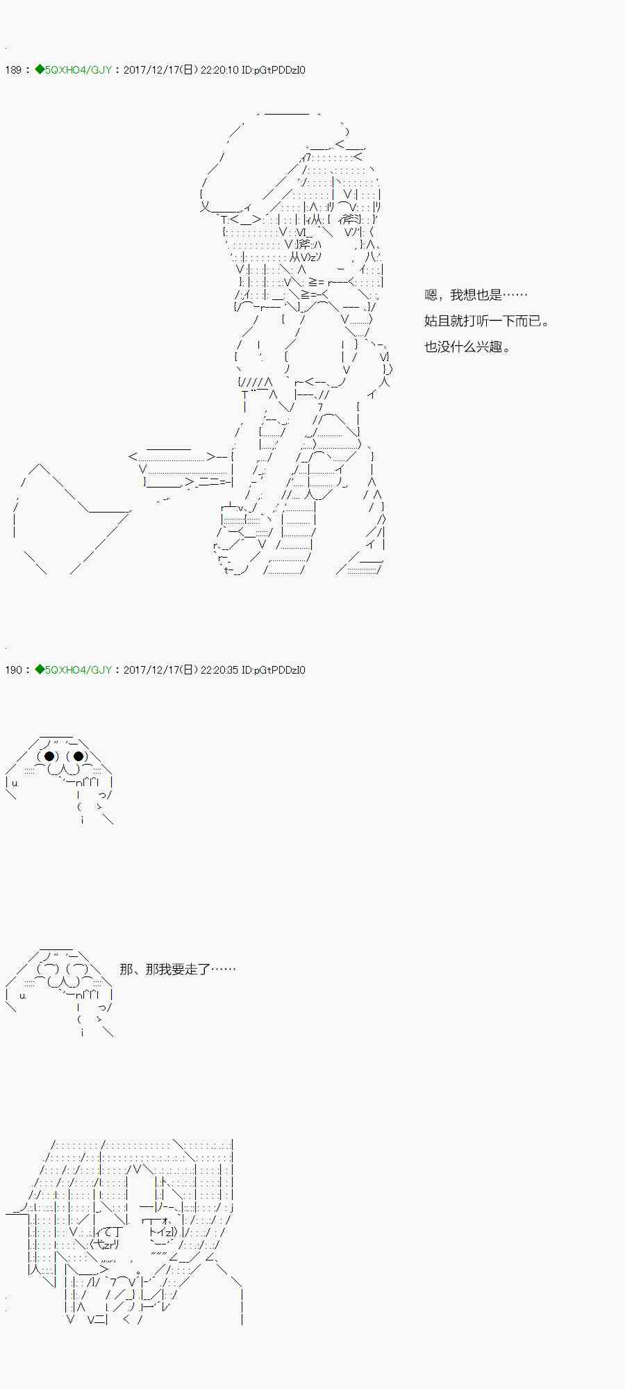 你是不死的染灰魔女 - 77.2话 - 3