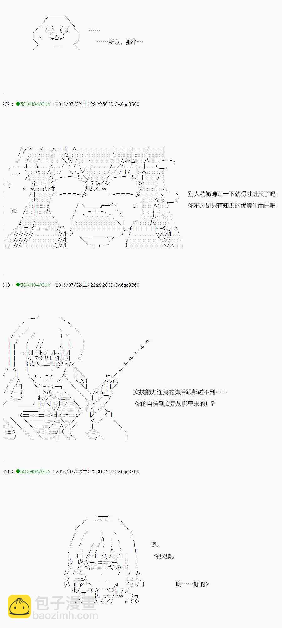 你是不死的染灰魔女 - 15話(1/2) - 1