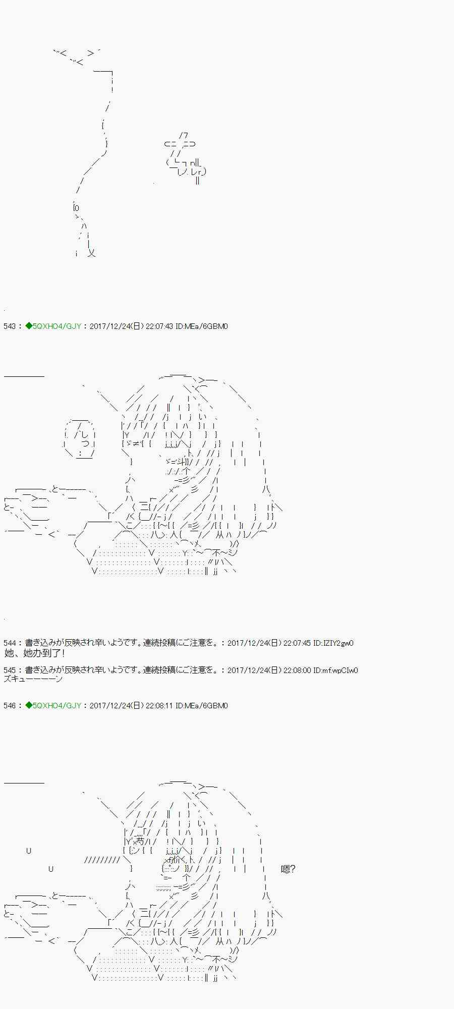 你是不死的染灰魔女 - 78.2话(1/2) - 1