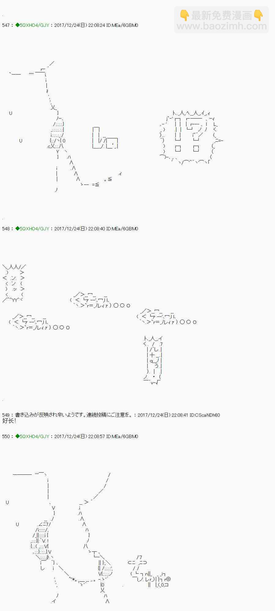 你是不死的染灰魔女 - 78.2话(1/2) - 2