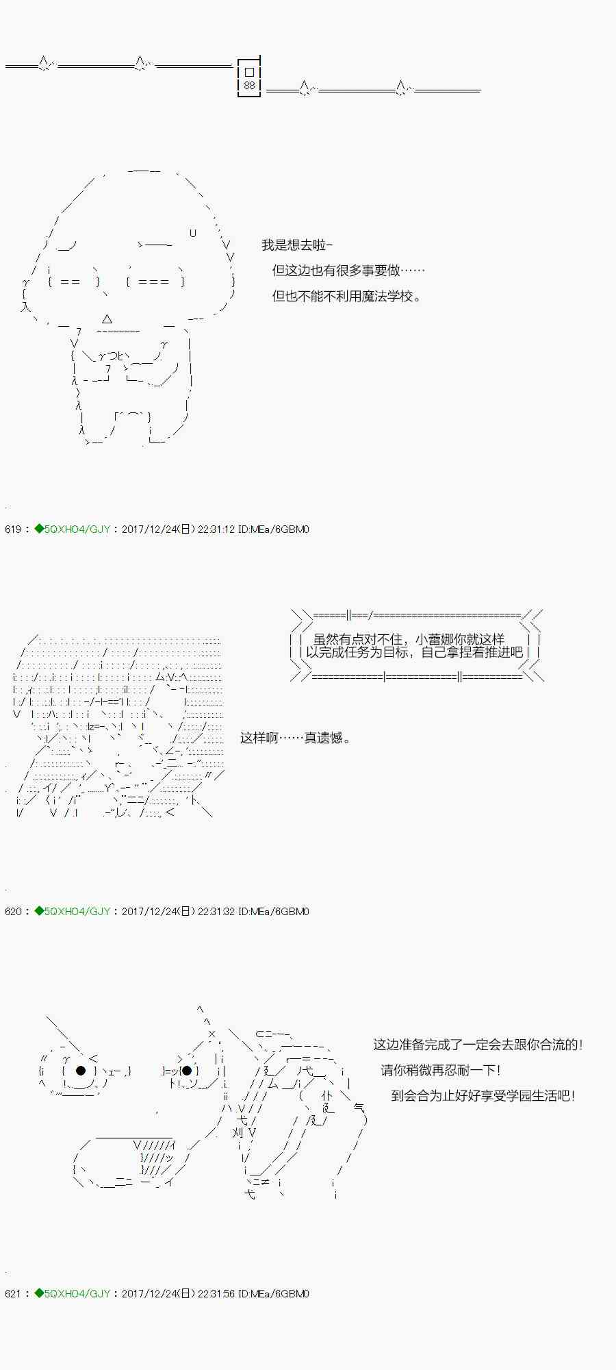 你是不死的染灰魔女 - 78.2话(1/2) - 2