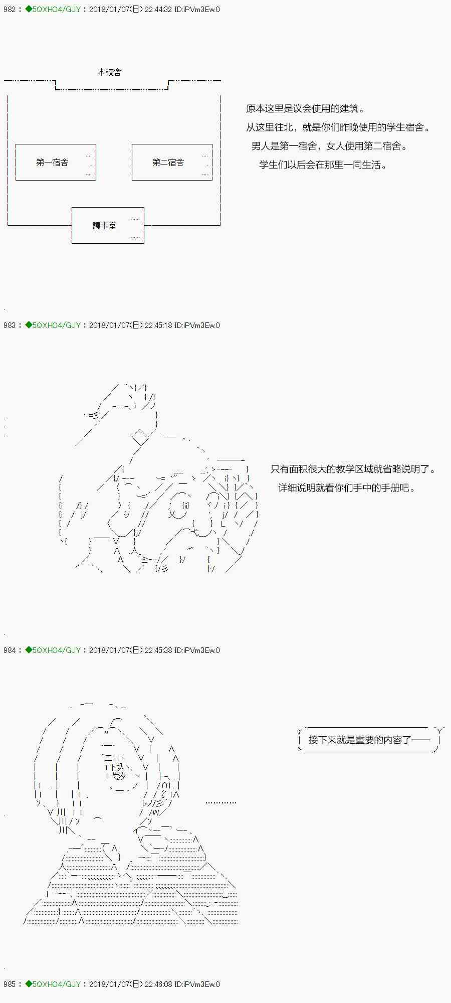 你是不死的染灰魔女 - 79.2话 - 4