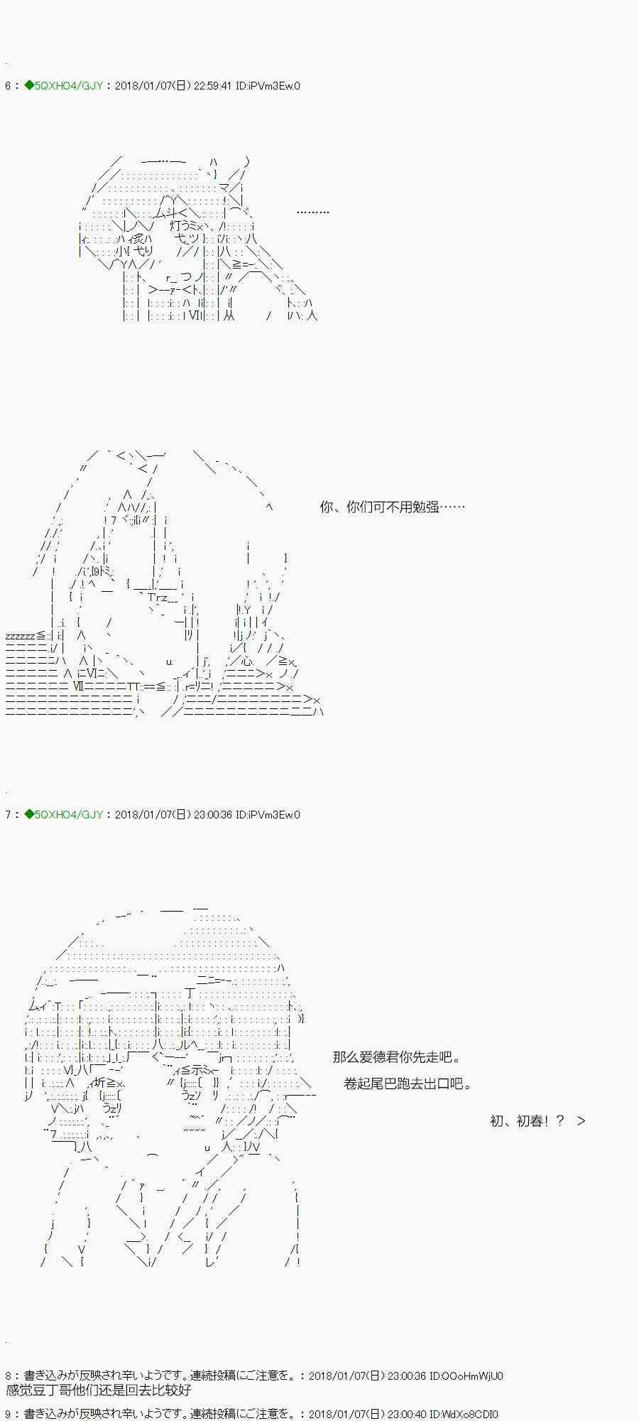 你是不死的染灰魔女 - 79.2话 - 2