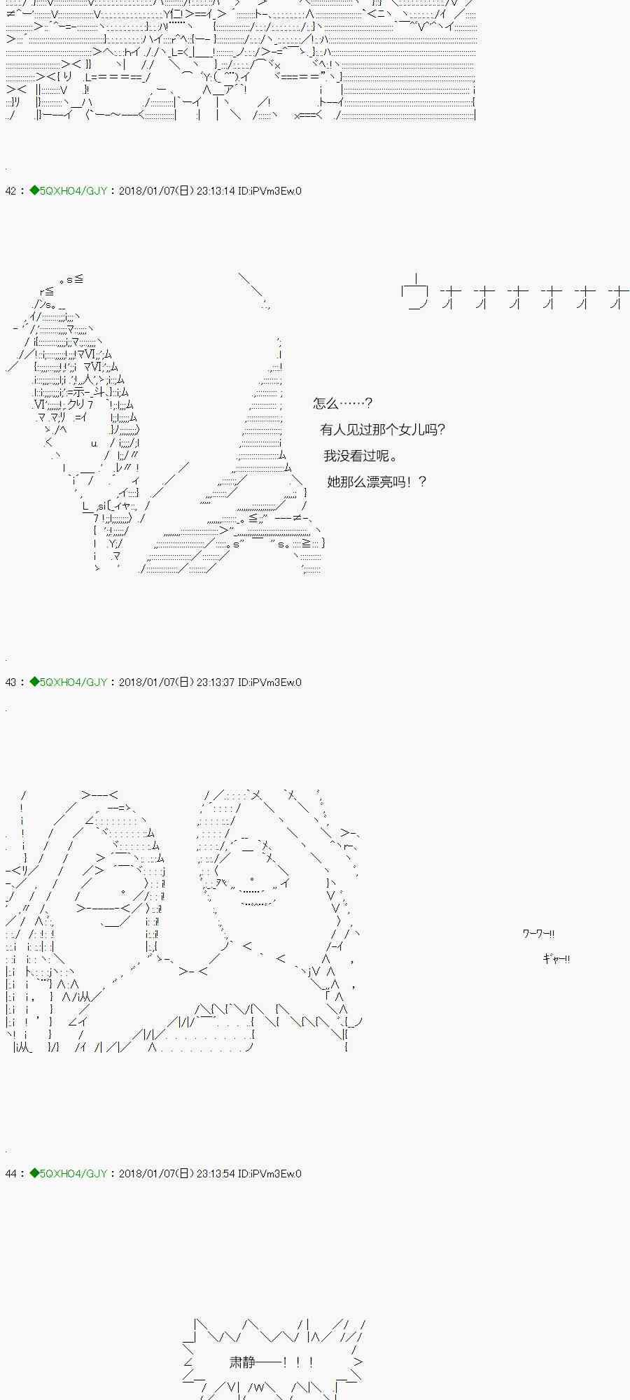 你是不死的染灰魔女 - 79.2话 - 5