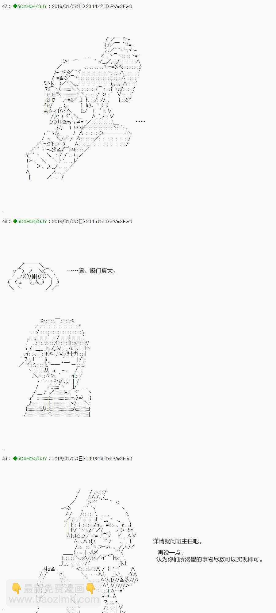 你是不死的染灰魔女 - 79.2话 - 7