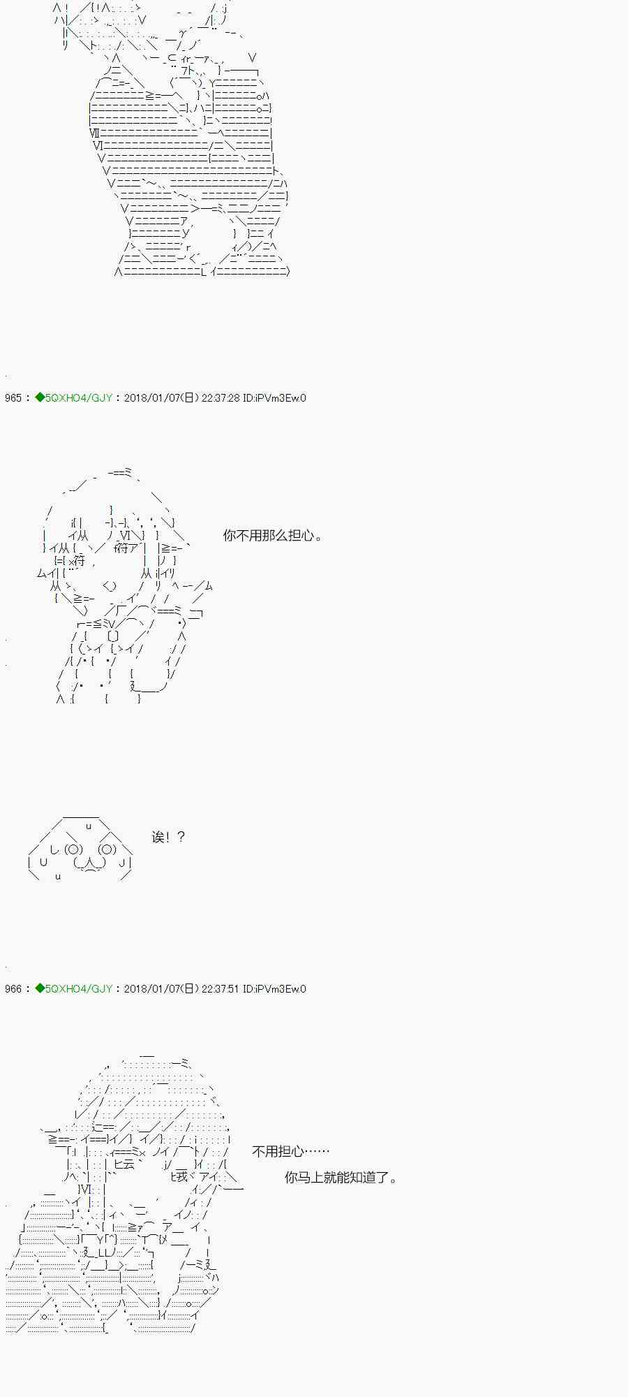 你是不死的染灰魔女 - 79.2話 - 3