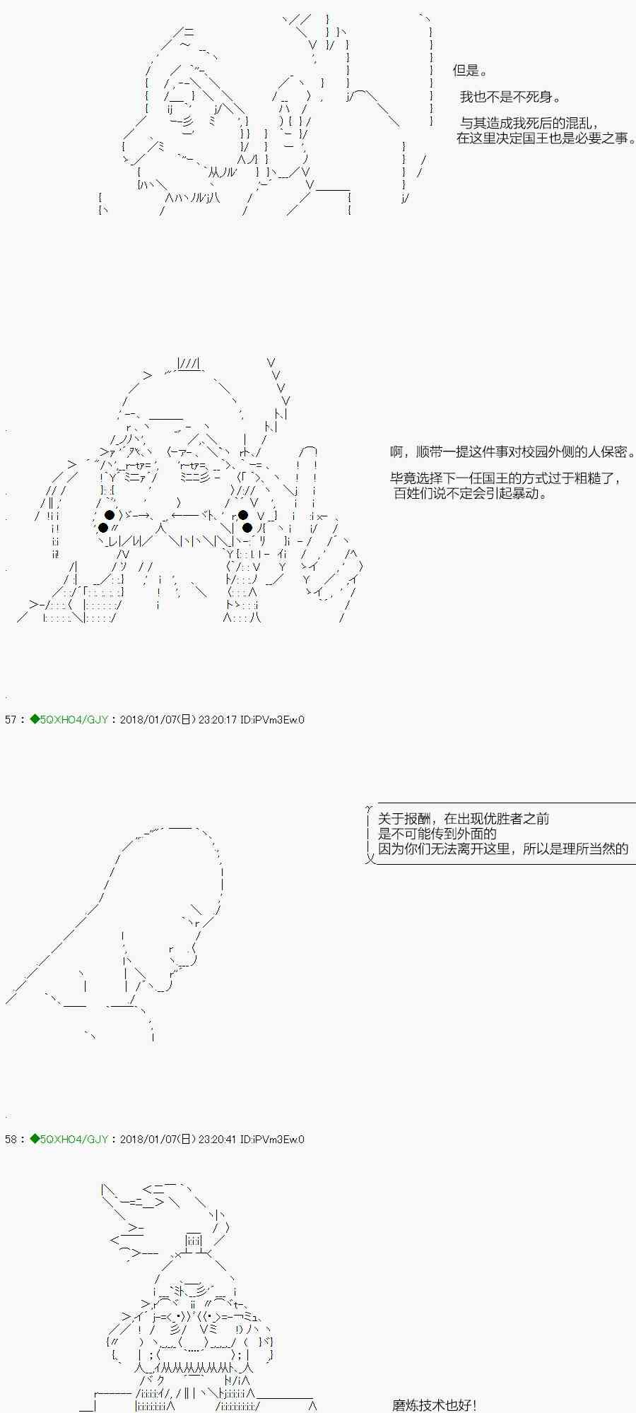 你是不死的染灰魔女 - 79.2话 - 3