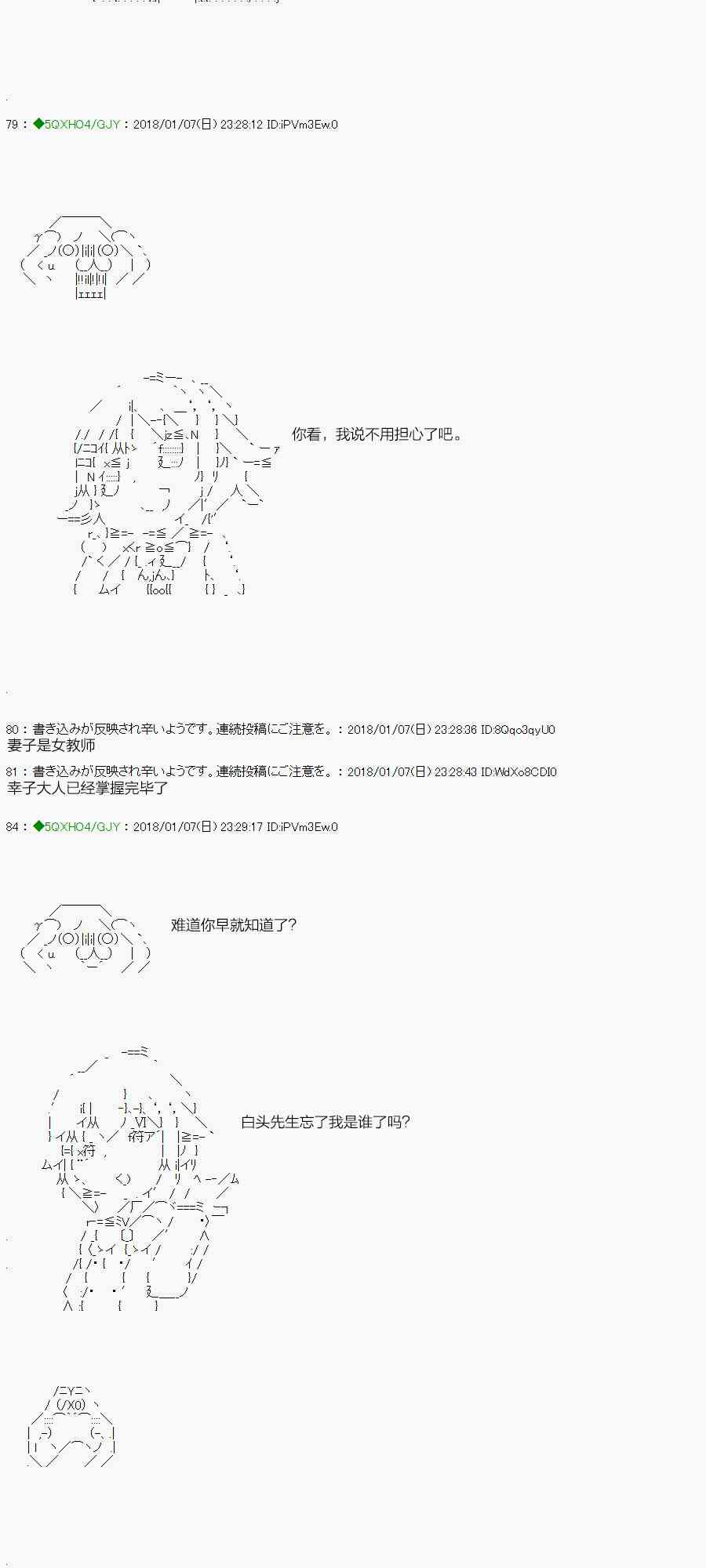 你是不死的染灰魔女 - 79.2话 - 4