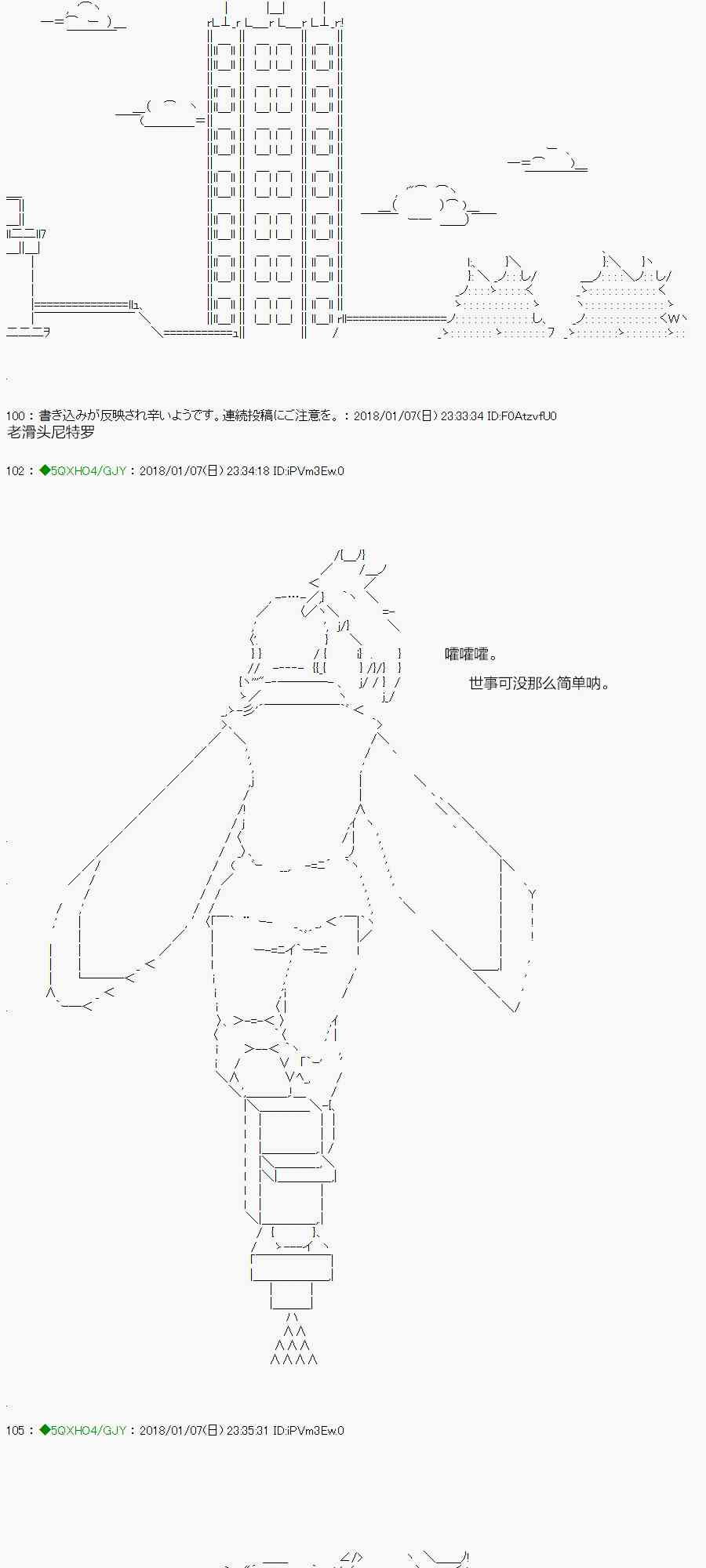 你是不死的染灰魔女 - 79.2話 - 3