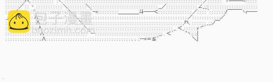 你是不死的染灰魔女 - 79.2话 - 5