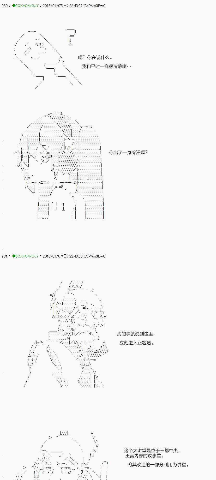 你是不死的染灰魔女 - 79.2話 - 2