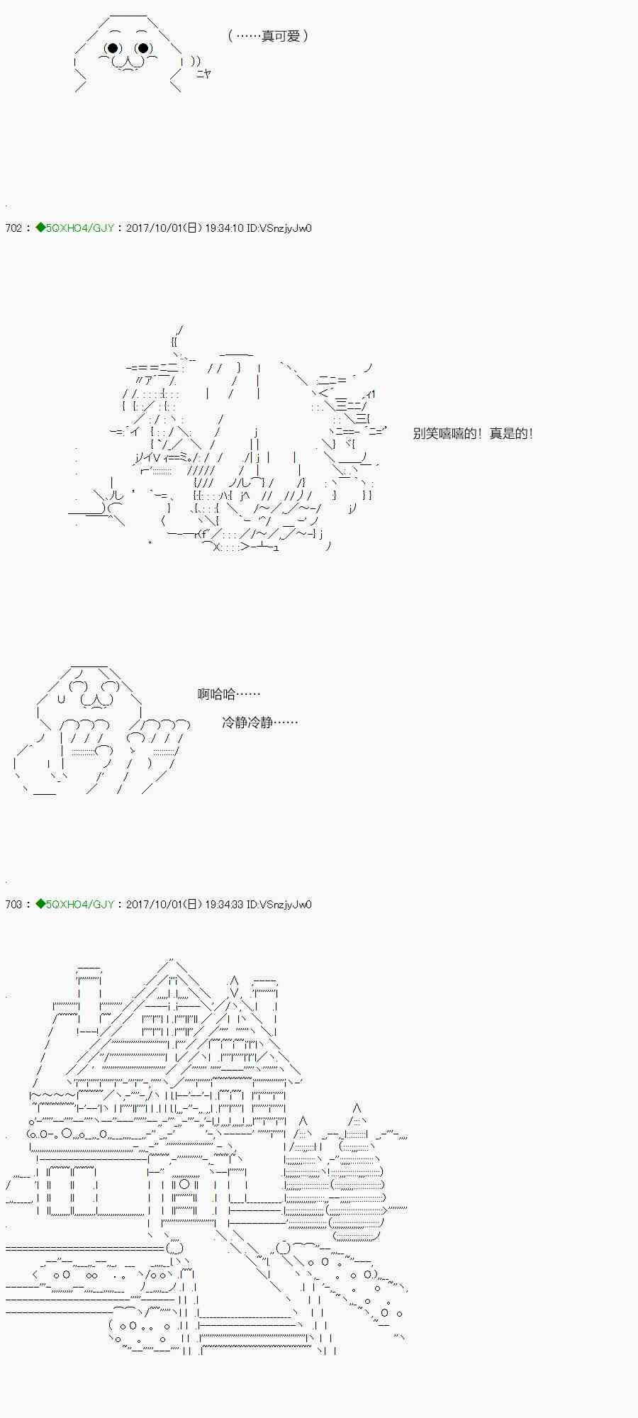 你是不死的染灰魔女 - 80.2話 - 3