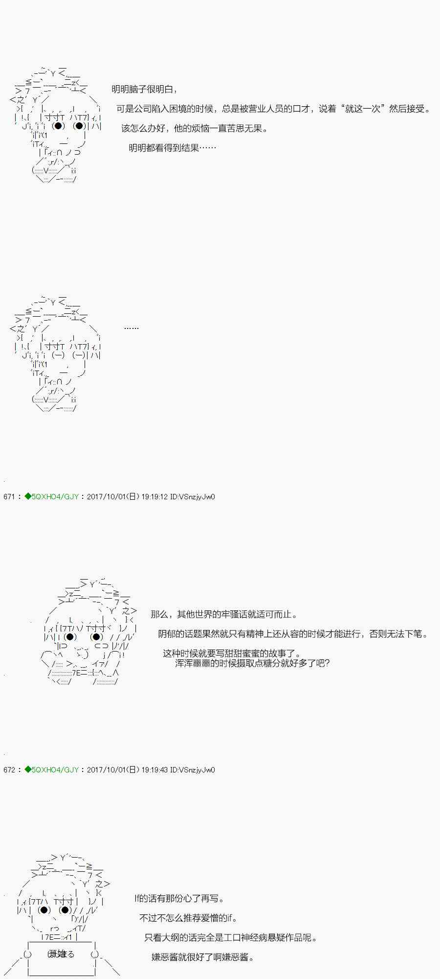 你是不死的染灰魔女 - 80.2話 - 2