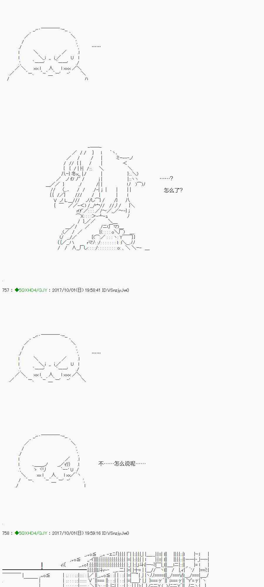 你是不死的染灰魔女 - 80.2话 - 3