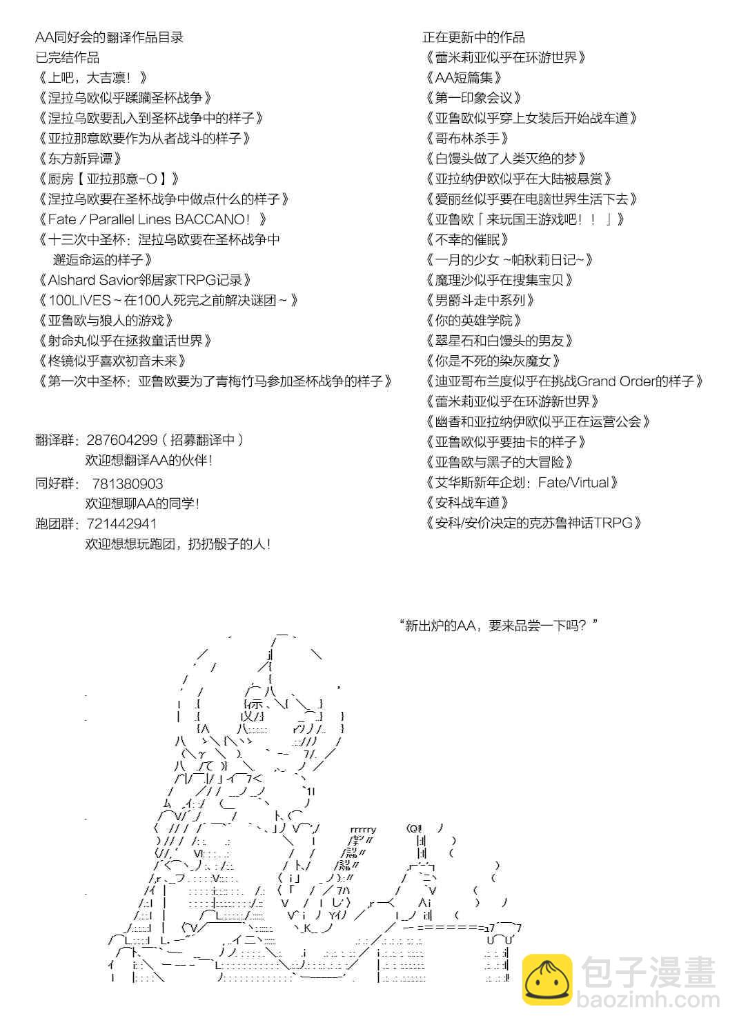 你是不死的染灰魔女 - 80.2话 - 6